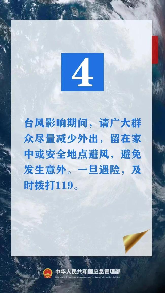 最大风力17级！台风“摩羯”在海南文昌沿海登陆