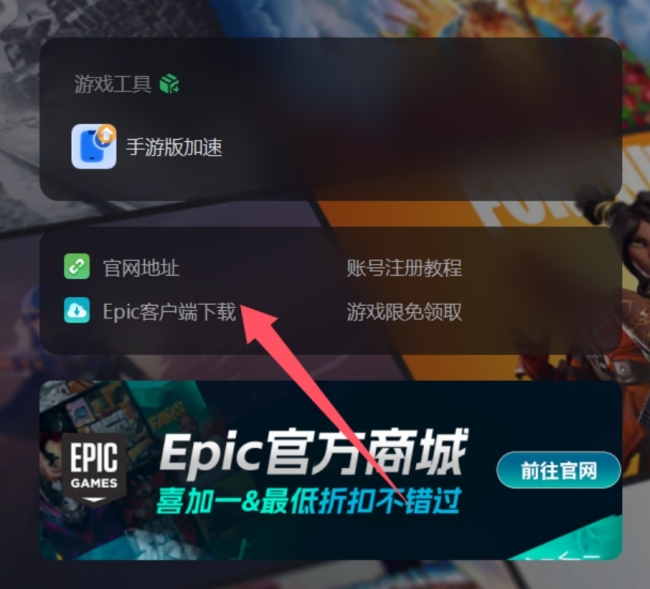 Epic 喜加二：原价 298 元的《足球经理 2024》免费领 畅玩攻略分享