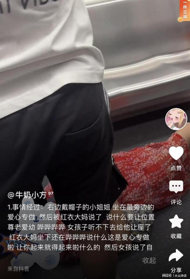 大妈要女孩让座被路人怒怼 躺地大哭