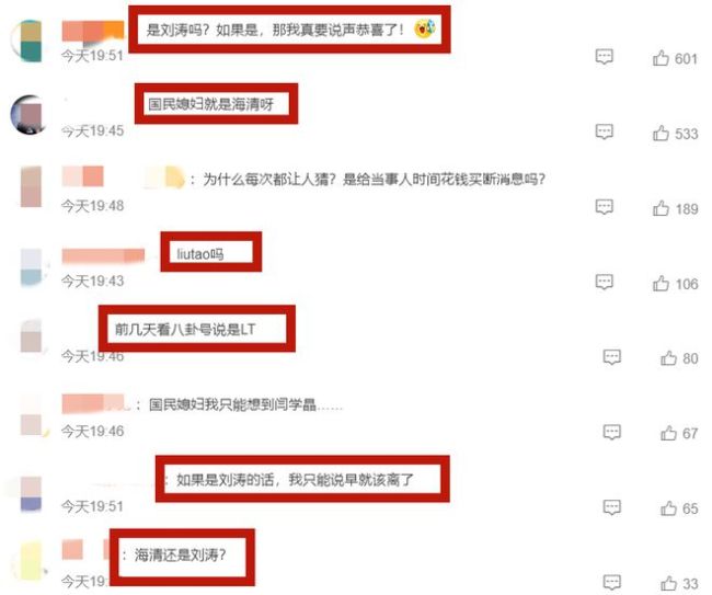 网友爆料“国民媳妇”离婚了 离婚大瓜引热议