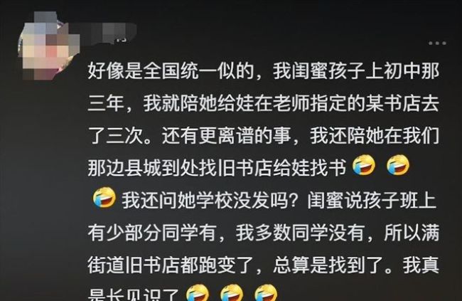 家长举报老师超目录推荐教辅 深夜排队买书引热议