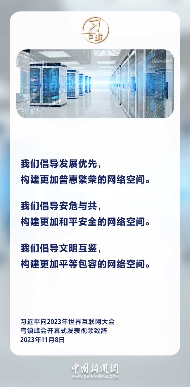 习言道｜网络安全和信息化是一体之两翼、驱动之双轮