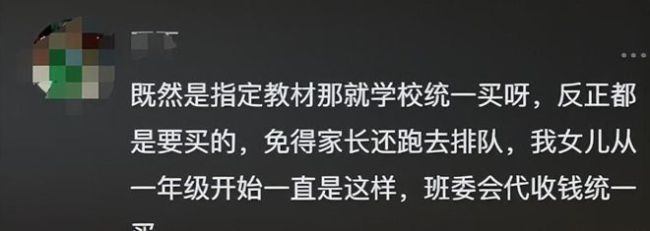 家长举报老师超目录推荐教辅 深夜排队买书引热议