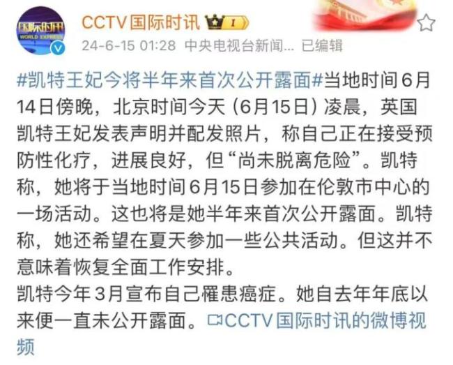 凯特王妃发布家庭录影视频 抗癌之旅，乐观面对