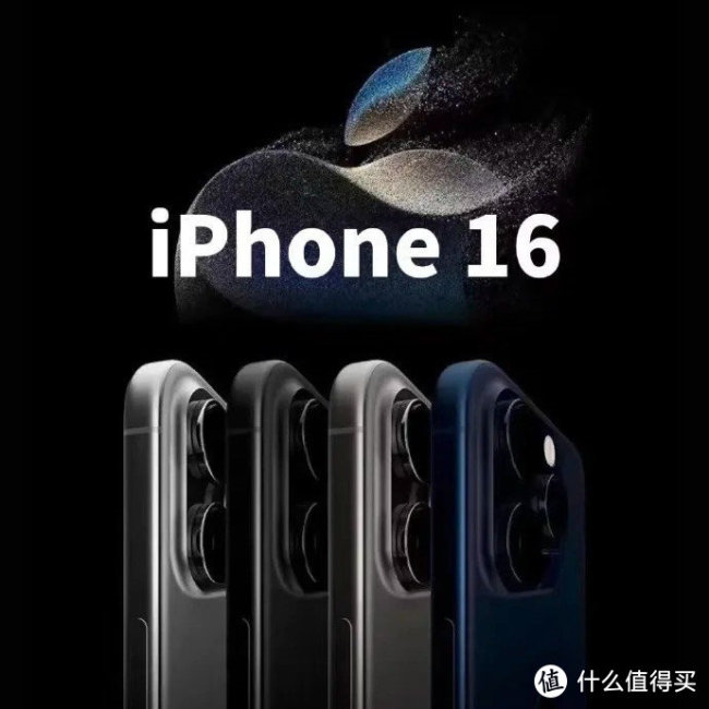 iPhone 16系列还值得买首发吗 等待降价更划算？