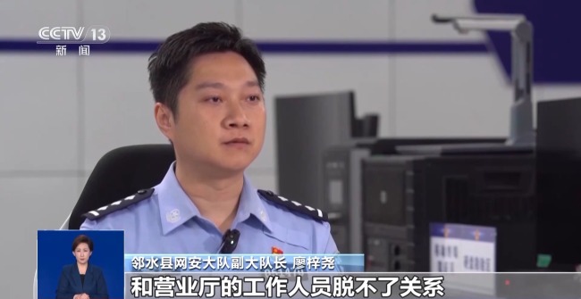 老人新手机号被抢注App 警方三个月查获50余名嫌犯