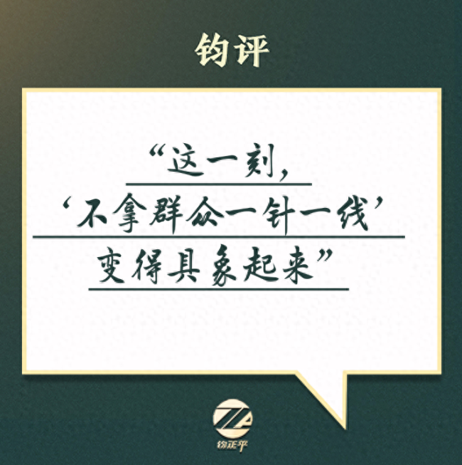 军媒：子弟兵践行不拿公共一草一木