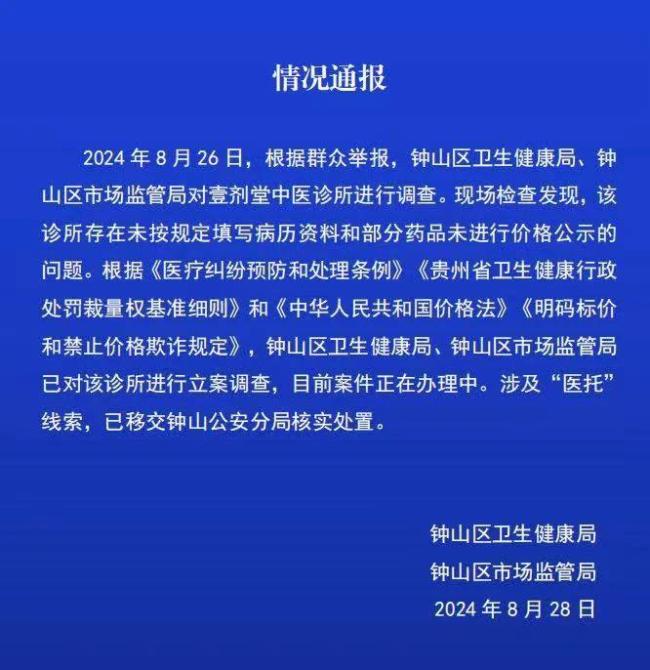 病友是假扮的，药是动过手脚的…记者调查医托骗局