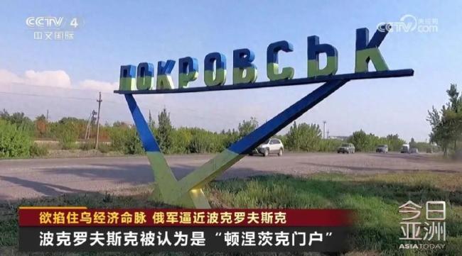 俄称已在顿巴斯推动近千平方公里 乌军面对严峻应战