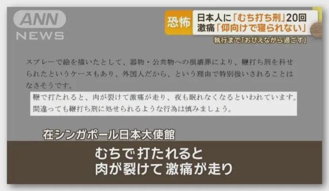 日本男子在新加坡强奸被罚鞭刑 首位遭此刑罚日本人