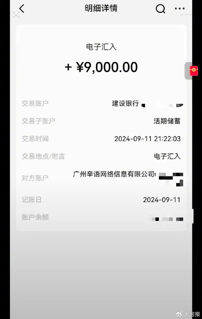 网友晒截图称已收到辛巴3倍赔付 快手直播封禁后的大动作