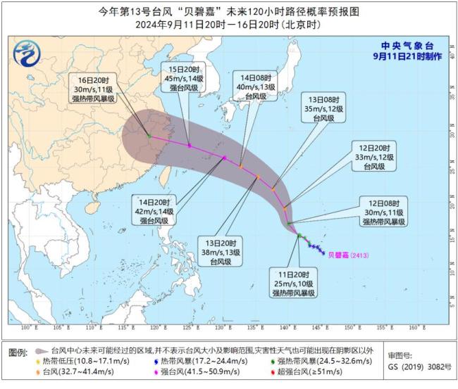 台风“贝碧嘉”来袭 这5省的人要当心 华东假期或受影响