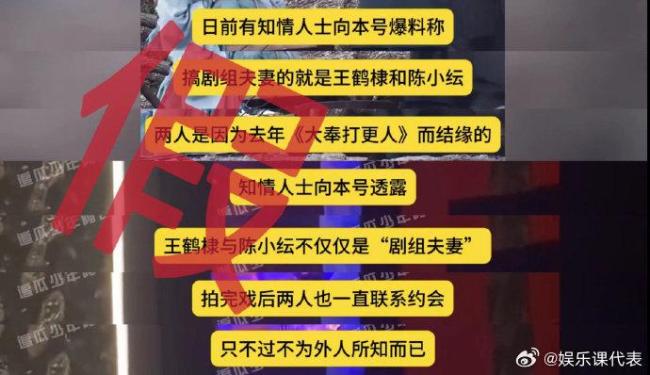 王鹤棣方否认与陈小纭恋情 聚餐唱歌非恋爱