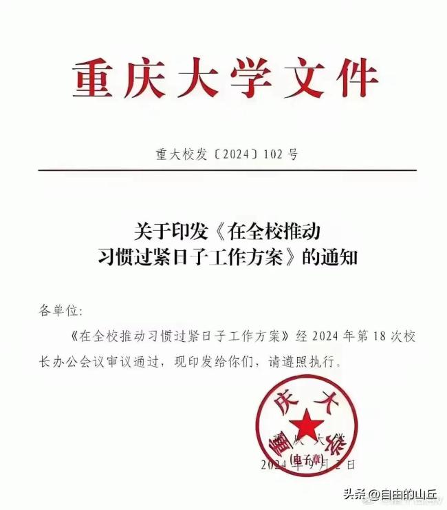 💰欢迎进入🎲官方正版✅重大回应印发习惯过紧日子工作方案