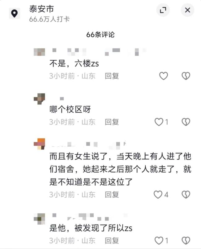 山东一高校男生坠楼 校方回应 监控未覆盖，细节仍在调查