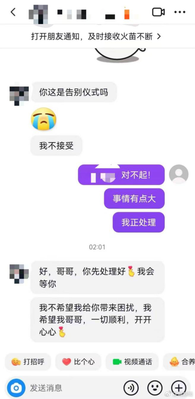 失控的网络直播打赏：有人豪掷十几万，家庭破裂谁之过？