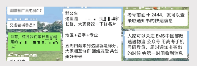 家长群从小学建到大学有必要吗？教育陪伴的新常态？