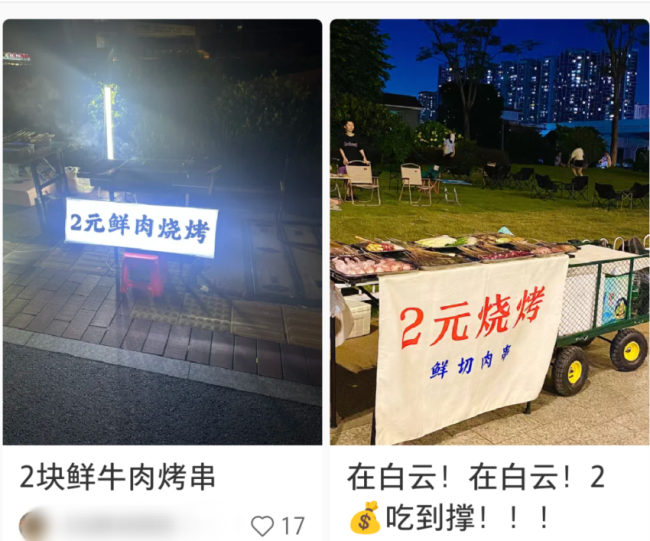 摆摊卖2元一串的烧烤，轻松日入上万？ 烧烤新潮流，2元风暴席卷全国