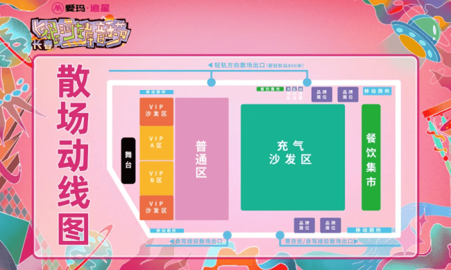 星河左岸音乐节指南：畅享盛夏音浪赌钱赚钱app，嗨翻长春奥体