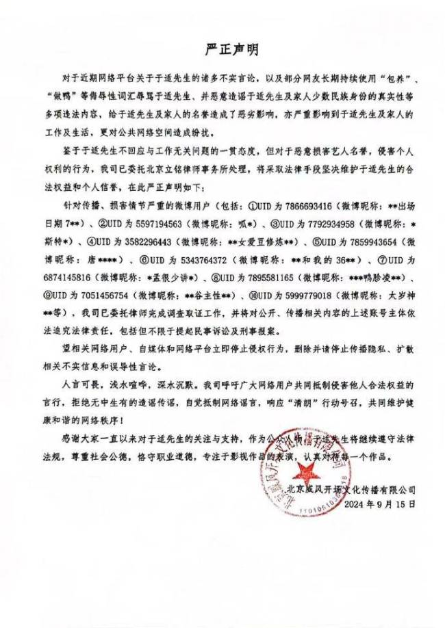 💰欢迎进入🎲官方正版✅于适工作室发声明 坚决抵制网络谣言与不实言论