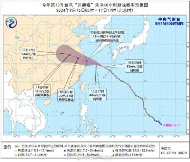 台风“贝碧嘉”将影响河南