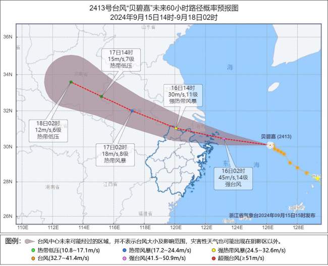 贝碧嘉&quot;登陆！多地停运停航、发动应急呼应：浙北海域枕戈待旦