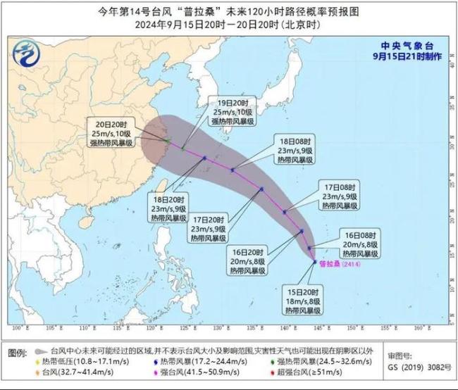 今年第14号台风“普拉桑”生成