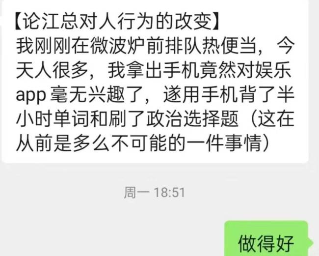 月入过万，赛博监督员为孤独年轻人打造自律人生