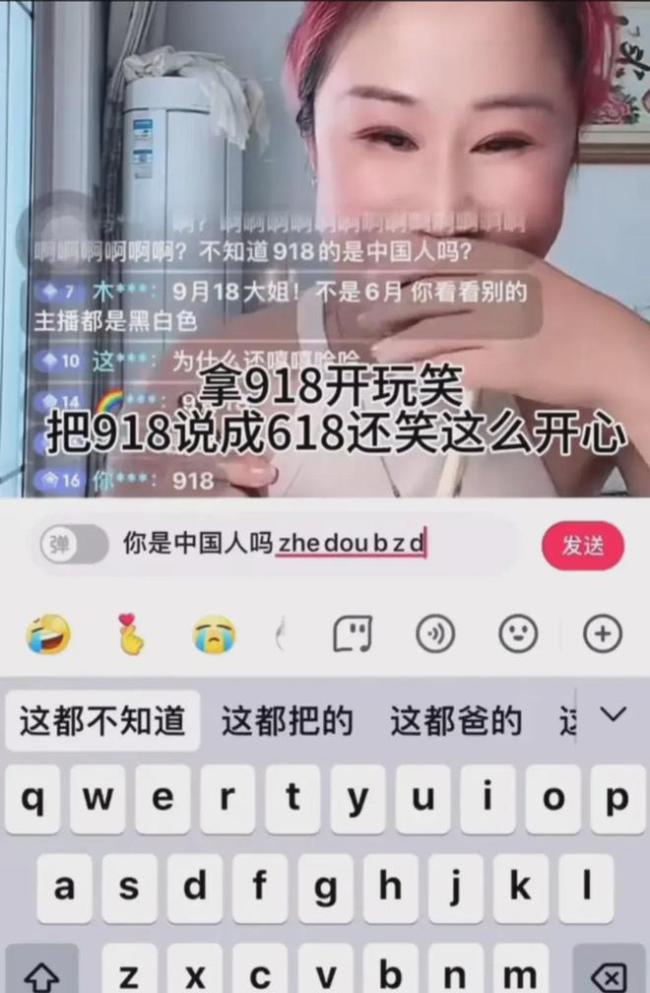 女网红称不知道9.18：我不是中国人，言论引众怒