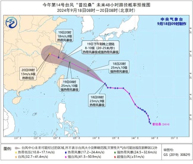 台风普拉桑逼近：东海海面迎强风，浙闽沿海防风雨