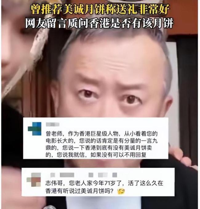 小杨哥的“帮凶”曾志伟，欠公众一个道歉 直播翻车引众怒