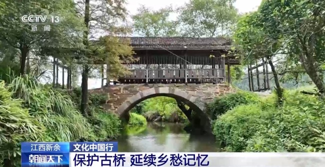 危橋變身“網紅橋”！推動了文旅發展 留住了鄉愁