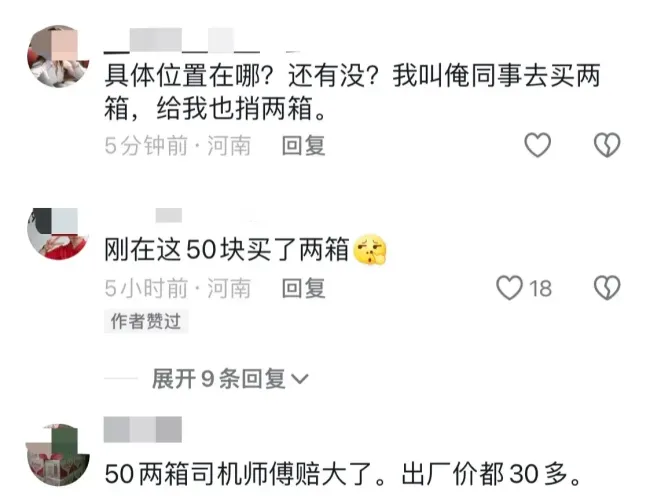 货车侧翻 群众自发购买散落饮品 人间烟火暖人心