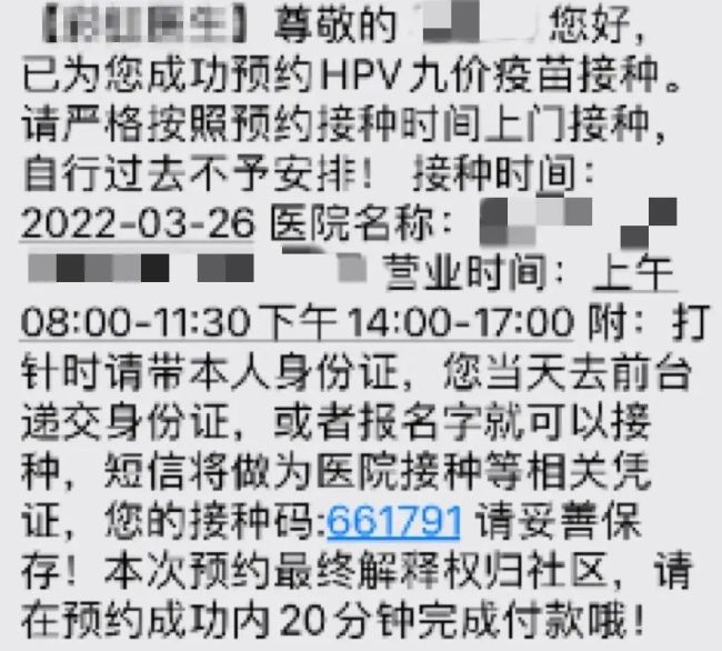 轻信可插队接种HPV疫苗，女子被连环骗走63万元，法院判了 骗子获刑9年罚款10万