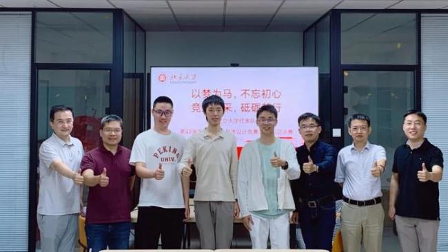 全球总冠军！祝贺北大学生 程序设计奥林匹克夺魁