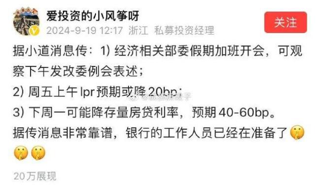 房贷利率降了 高位买房的人还好吗？楼市信心待恢复