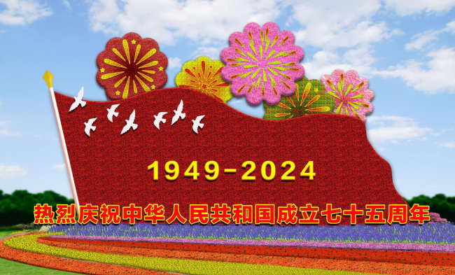 细节满满！今年国庆花卉布置方案公布