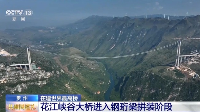 跨越“地球裂縫”！這座大橋“橫豎”都是第一