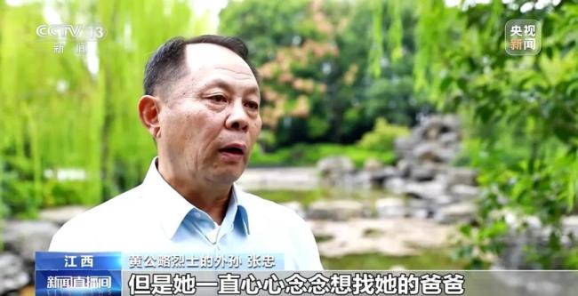 93年前被秘密安葬，“飛將軍”終於歸隊……