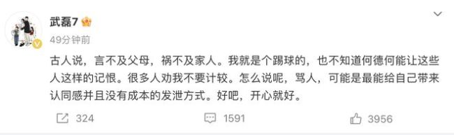 强势回击！武磊面对申花球迷辱骂，疯狂庆祝，曾扬言上海滩老大