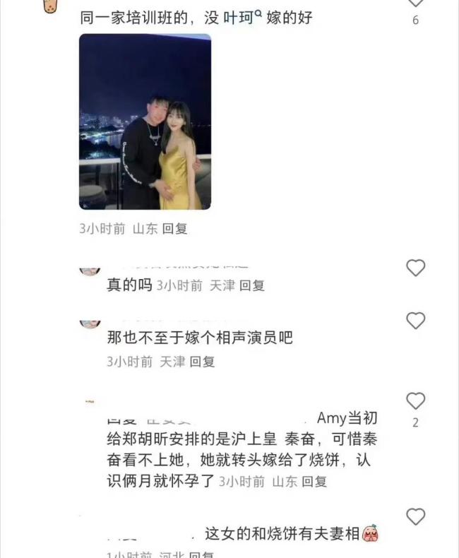 网传叶珂出身名媛培训班 打造完美人设的背后