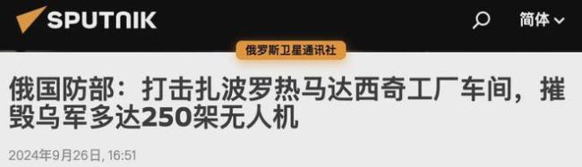 曝俄军使用铝热弹袭击乌军阵地 乌格列达尔镇陷入火海