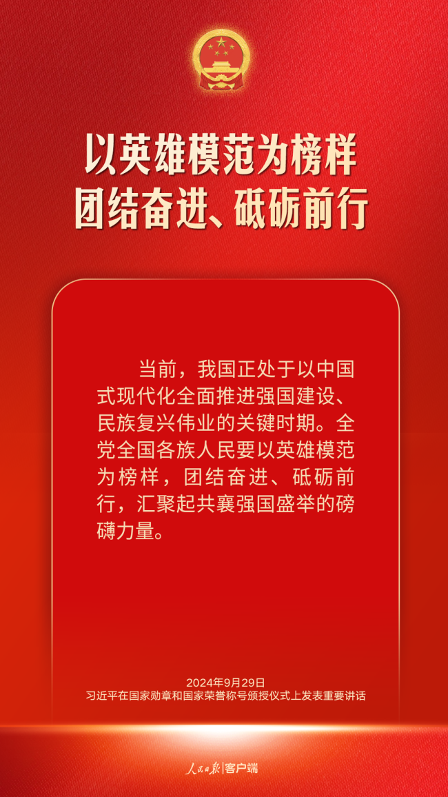 勇建强国之功！习近平这些话语鼓舞人心