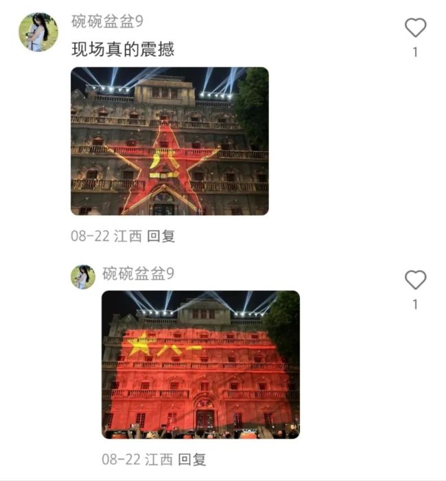 南昌“光影八一”灯光秀国庆返场 再续英雄城辉煌篇章