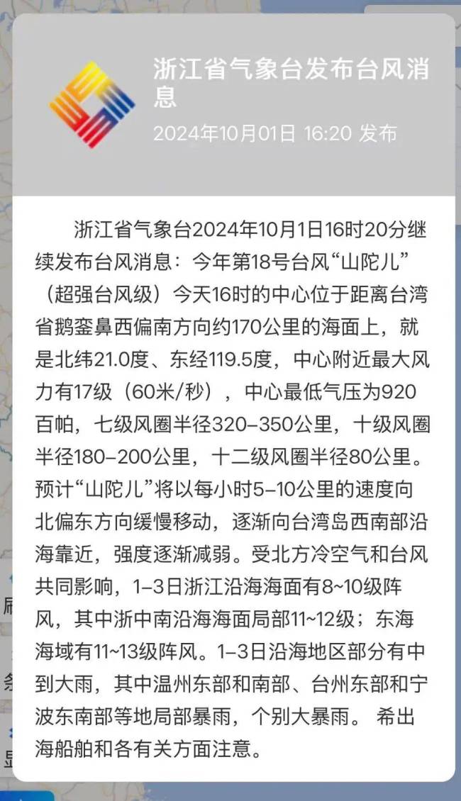 气温狂降！暴雨大暴雨！浙江跌向10℃：多地降雨降温显著