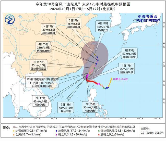 台风“山陀儿”将于2日夜间至3日早晨在台湾岛登陆