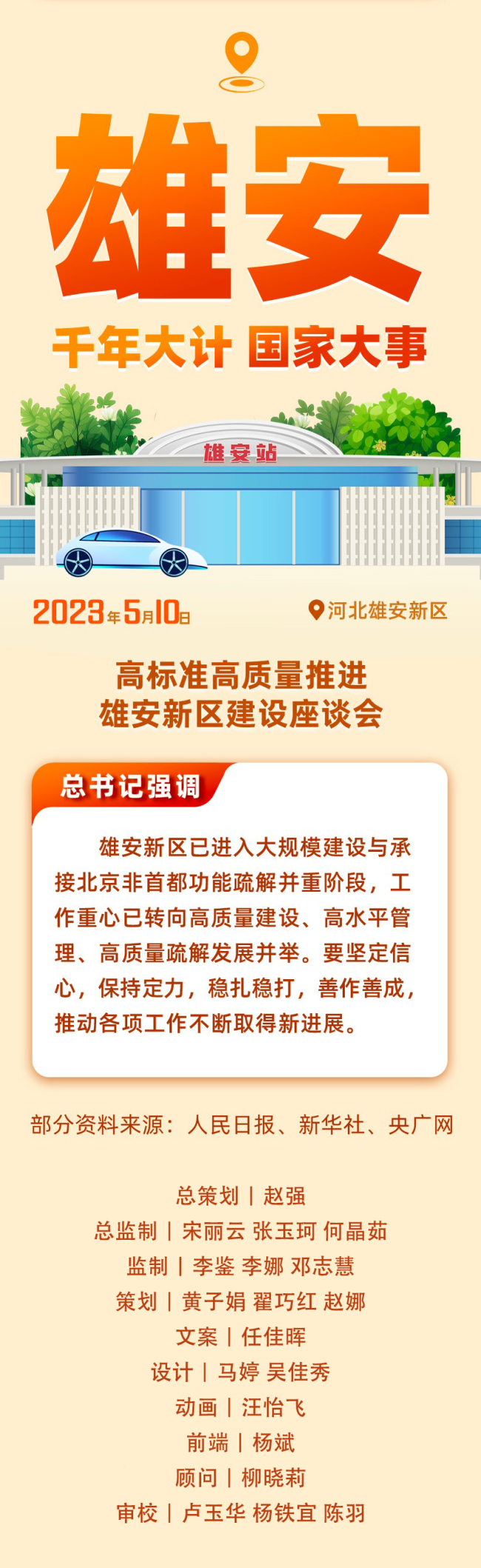 一年多來召開九場座談會 什么事讓總書記如此關(guān)切？