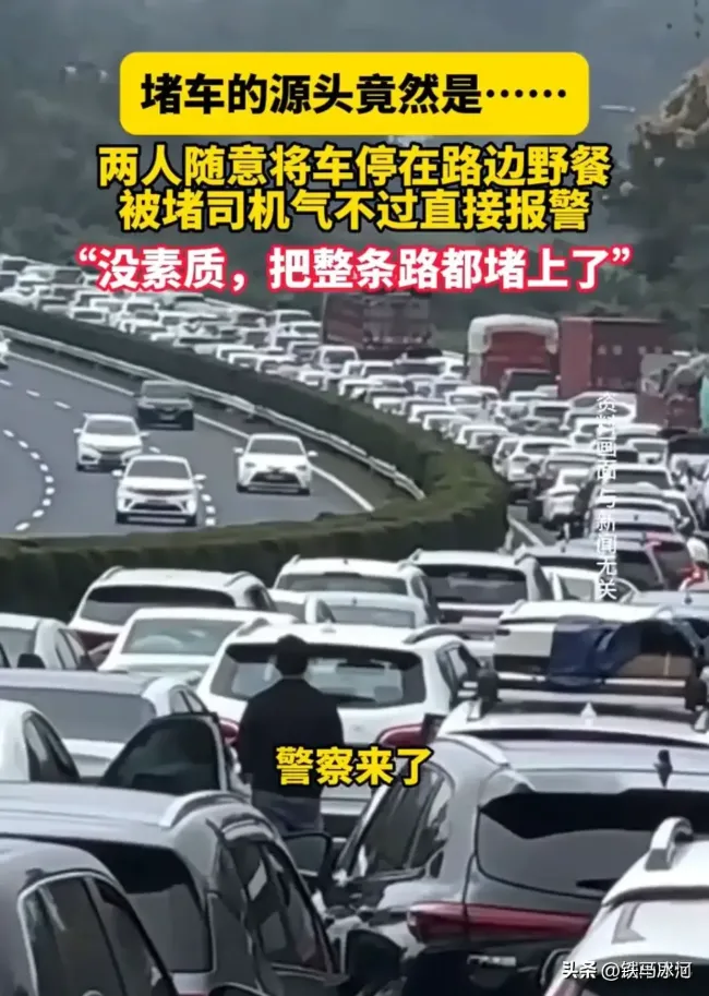 两人随意停车路边野餐致堵车 素质何在？公众愤怒