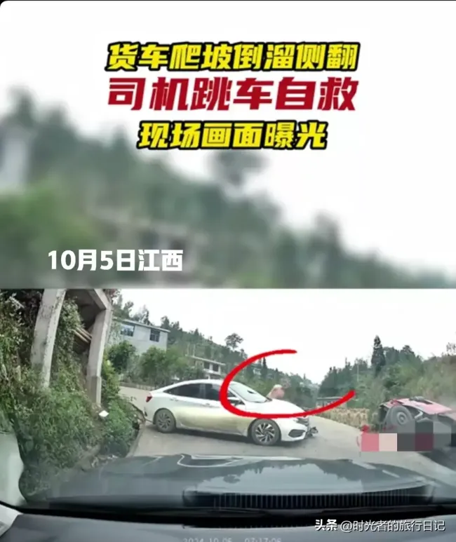 货车溜车 司机跳车撞到后面小车 网友热议司机自救惊险瞬间