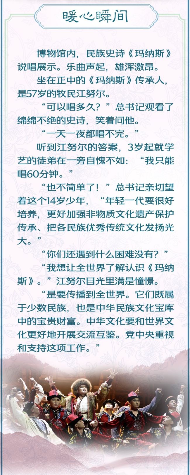 学习新语·非遗｜“年轻一代要很好培养，更好加强非物质文化遗产保护传承”